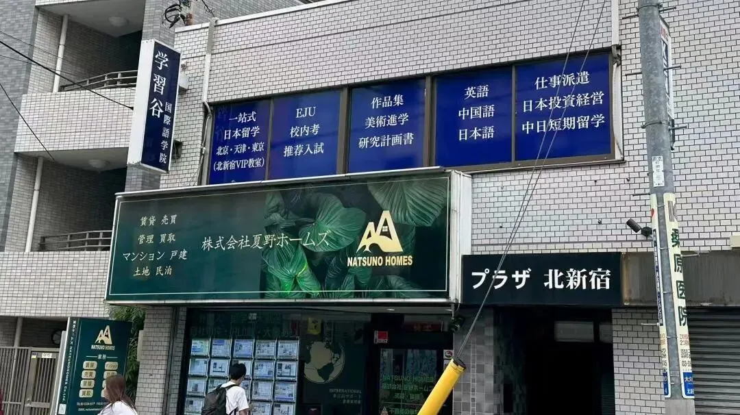 赴日留学流行学习谷:中考出分后,这条“弯道超车”路线火了!-第40张图片-四季读书网
