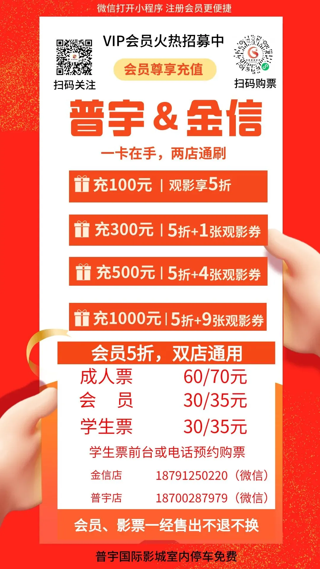 中考、高考学子专属特价观影19.9元《四渡》再现四渡赤水经典战例,纪念红军长征胜利 90周年.会员五折-第2张图片-四季读书网