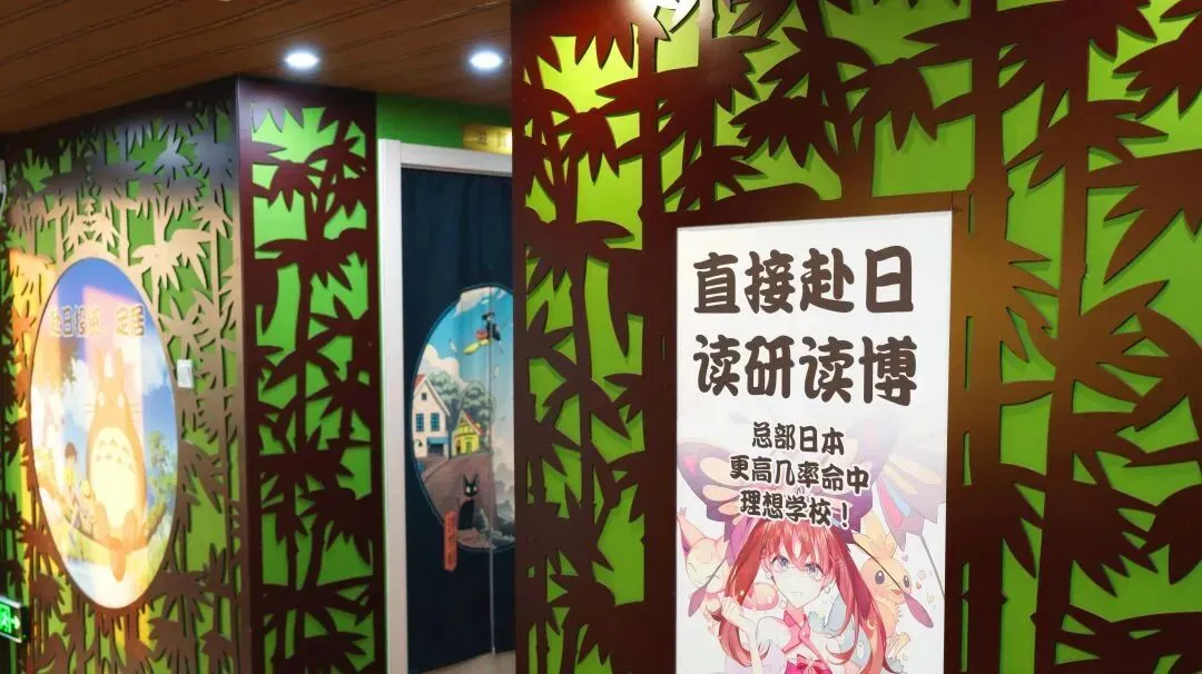 赴日留学流行学习谷:中考出分后,这条“弯道超车”路线火了!-第64张图片-四季读书网