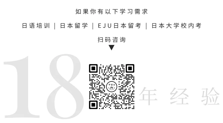 赴日留学流行学习谷:中考出分后,这条“弯道超车”路线火了!-第86张图片-四季读书网