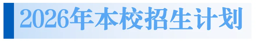 收好!2026年中考成绩查询、温职专招生咨询及志愿填报指南-第2张图片-四季读书网