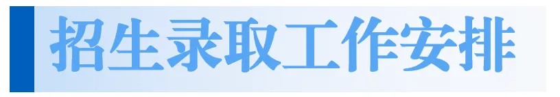 收好!2026年中考成绩查询、温职专招生咨询及志愿填报指南-第4张图片-四季读书网