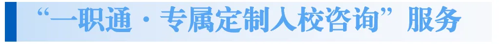 收好!2026年中考成绩查询、温职专招生咨询及志愿填报指南-第6张图片-四季读书网