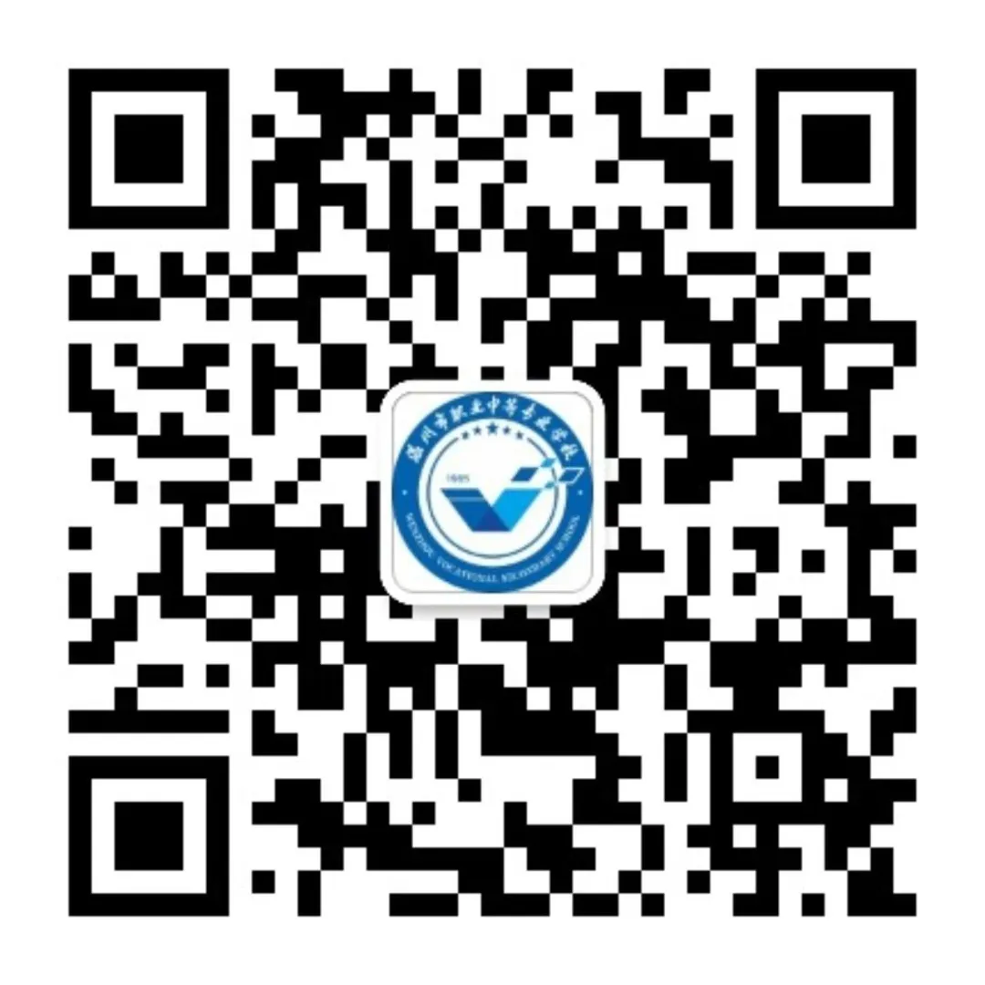 收好!2026年中考成绩查询、温职专招生咨询及志愿填报指南-第16张图片-四季读书网