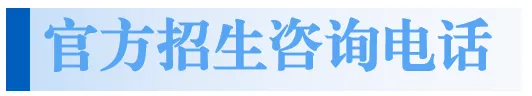 收好!2026年中考成绩查询、温职专招生咨询及志愿填报指南-第17张图片-四季读书网