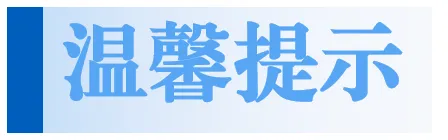 收好!2026年中考成绩查询、温职专招生咨询及志愿填报指南-第18张图片-四季读书网