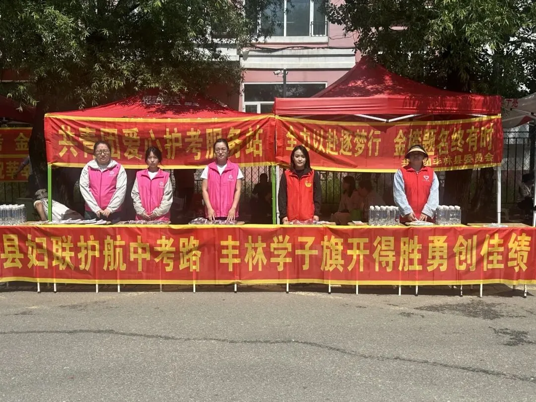 丰林县:多方协同履职尽责 扎实做好中考保障工作-第3张图片-四季读书网
