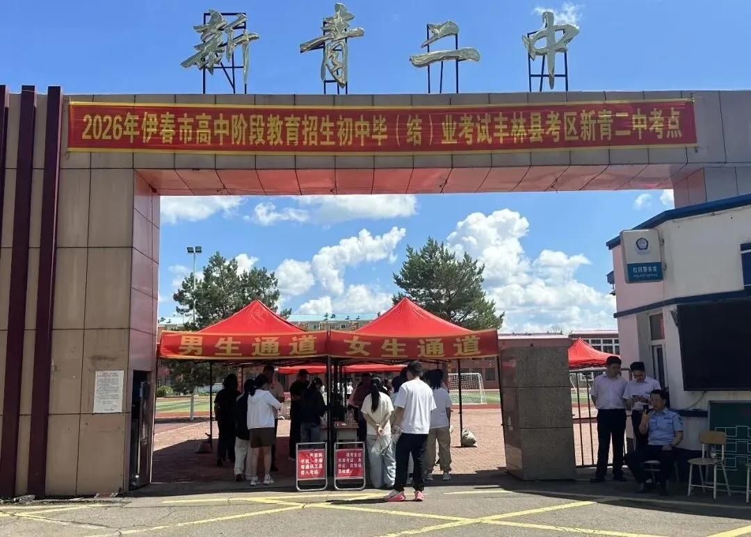 丰林县:多方协同履职尽责 扎实做好中考保障工作-第6张图片-四季读书网