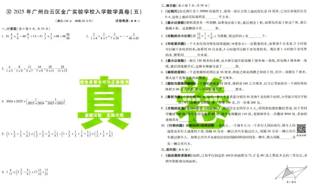 数学试卷PDF转Word:效率提升10倍,终于不用手打公式-第1张图片-四季读书网