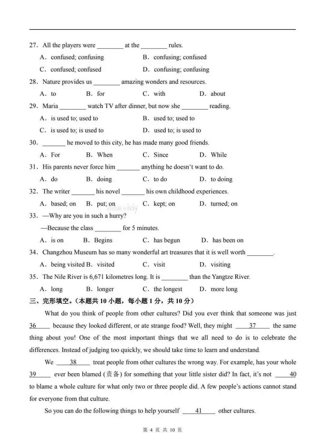 2026新人教版八下英语期末试卷(附答案解析),还没考的抓紧练!-第6张图片-四季读书网