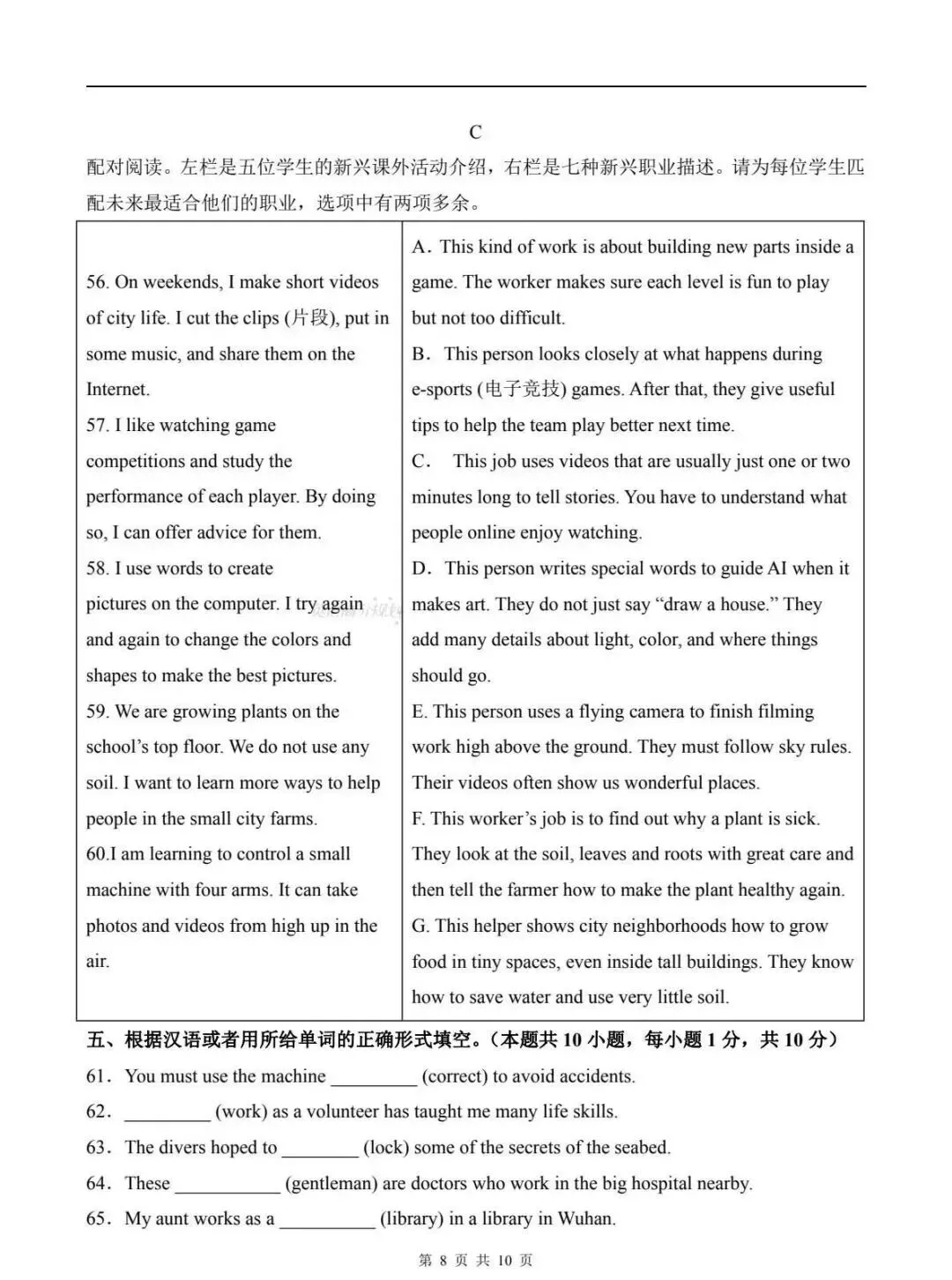 2026新人教版八下英语期末试卷(附答案解析),还没考的抓紧练!-第9张图片-四季读书网