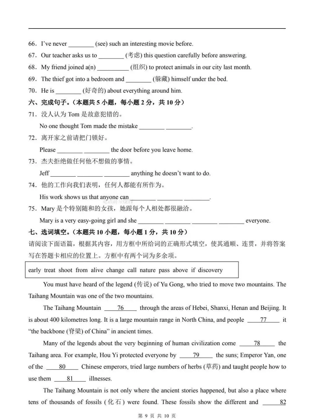 2026新人教版八下英语期末试卷(附答案解析),还没考的抓紧练!-第10张图片-四季读书网