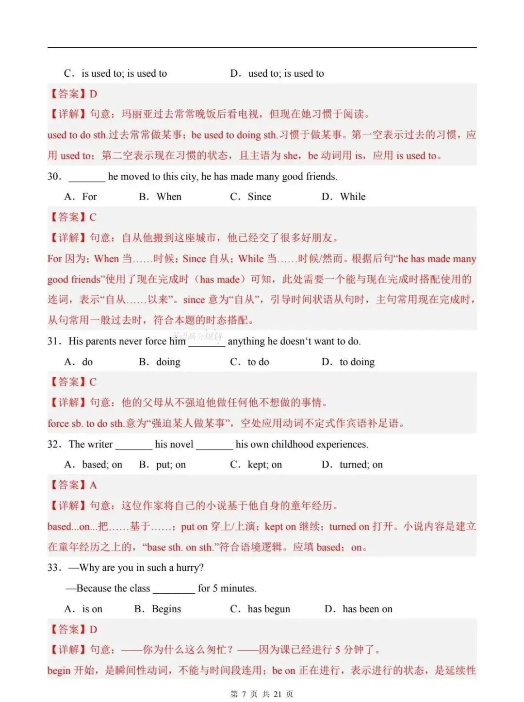 2026新人教版八下英语期末试卷(附答案解析),还没考的抓紧练!-第16张图片-四季读书网