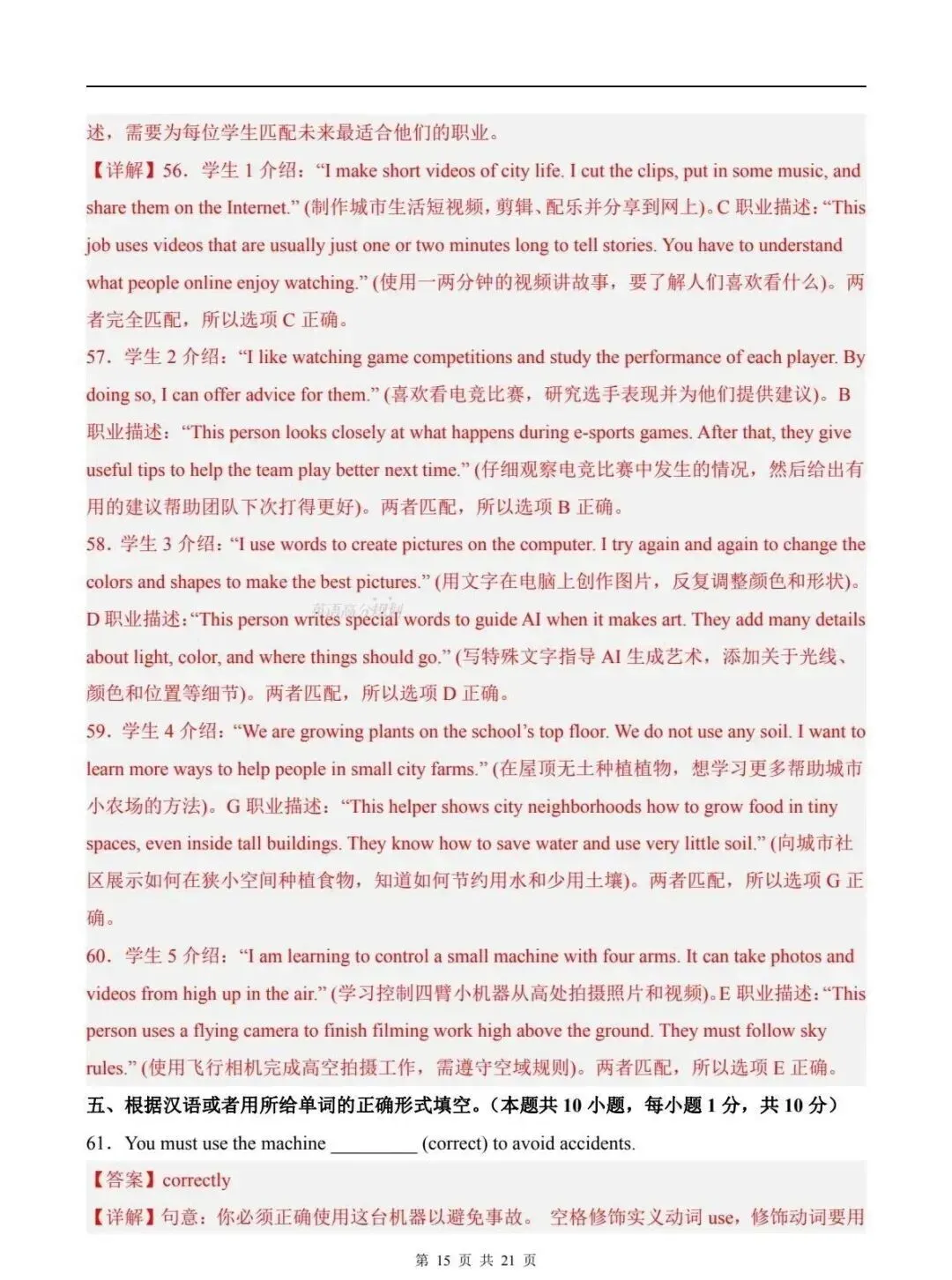 2026新人教版八下英语期末试卷(附答案解析),还没考的抓紧练!-第18张图片-四季读书网