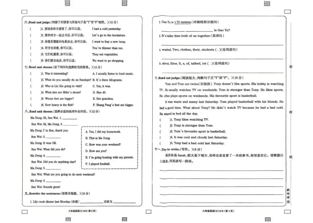 PEP六年级英语下册期末试卷|小升初-第2张图片-四季读书网