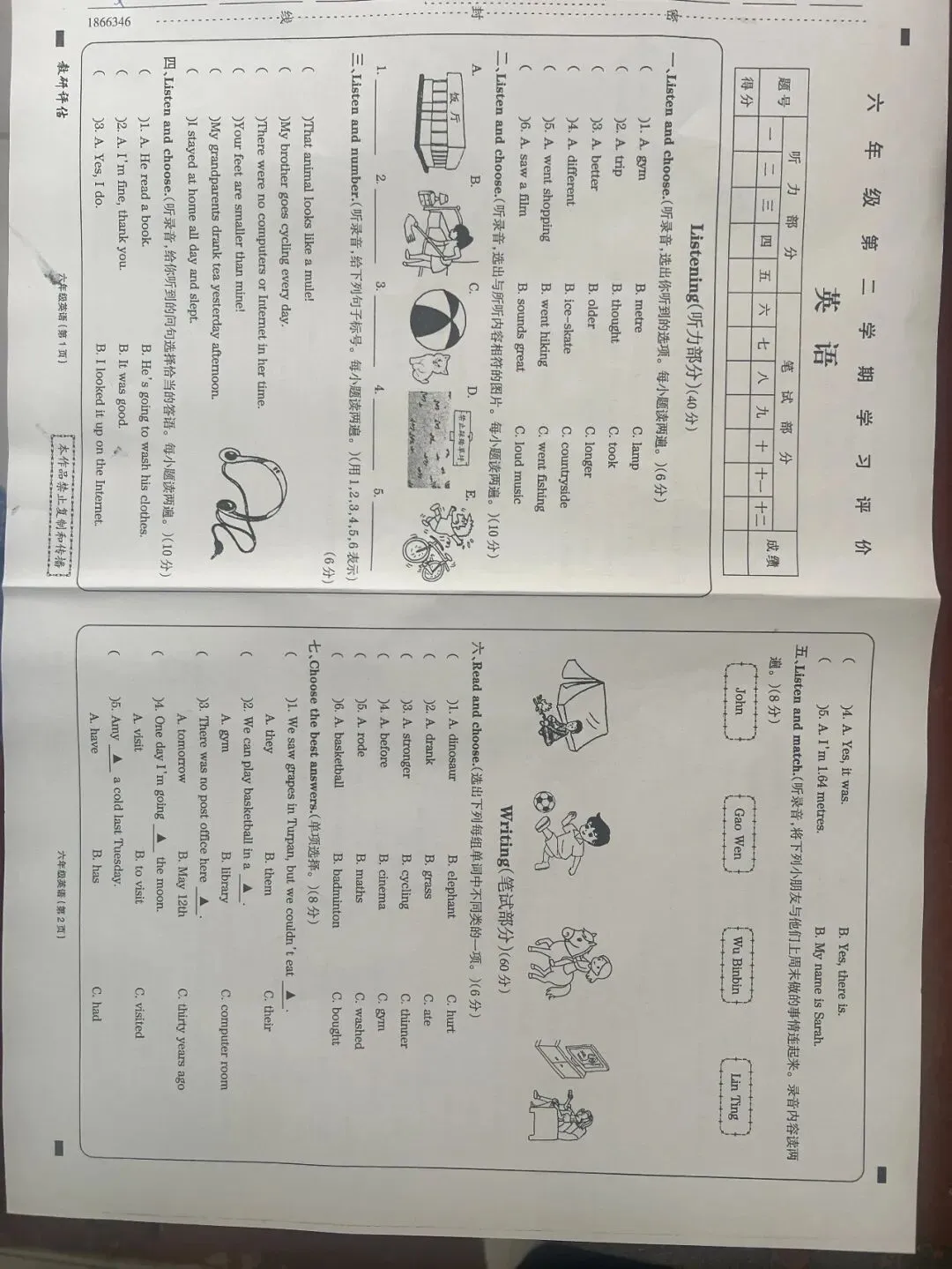 PEP六年级英语下册期末试卷|小升初-第4张图片-四季读书网