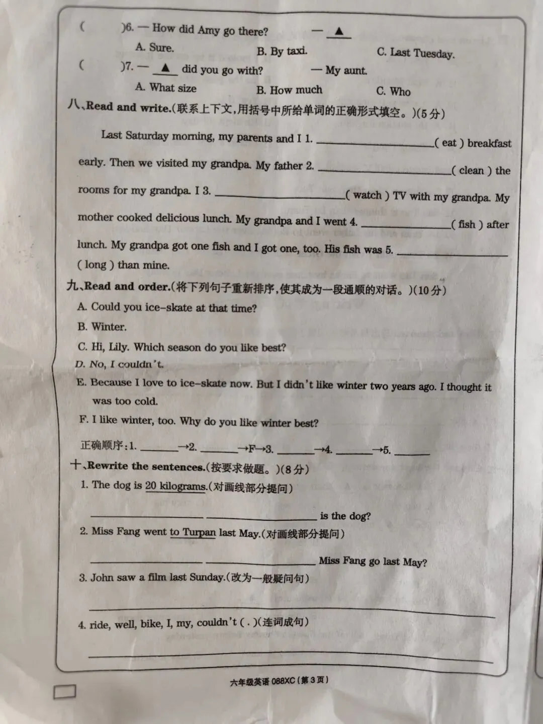 PEP六年级英语下册期末试卷|小升初-第6张图片-四季读书网