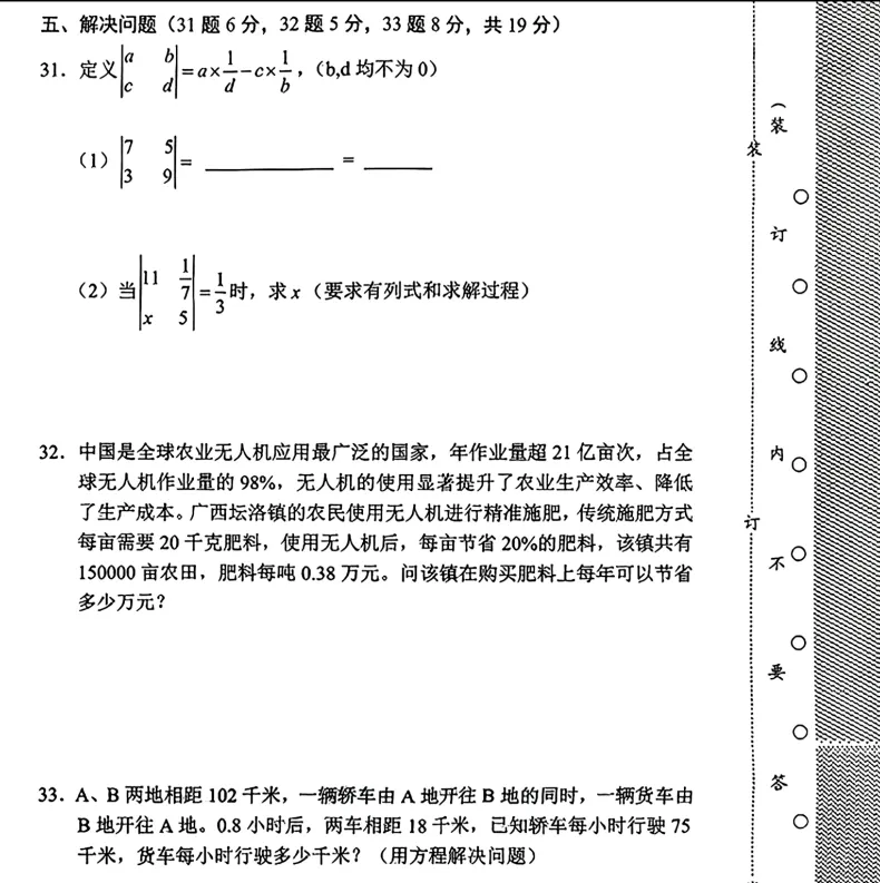 2025年7月辽阳六年语、数期末试卷-第10张图片-四季读书网