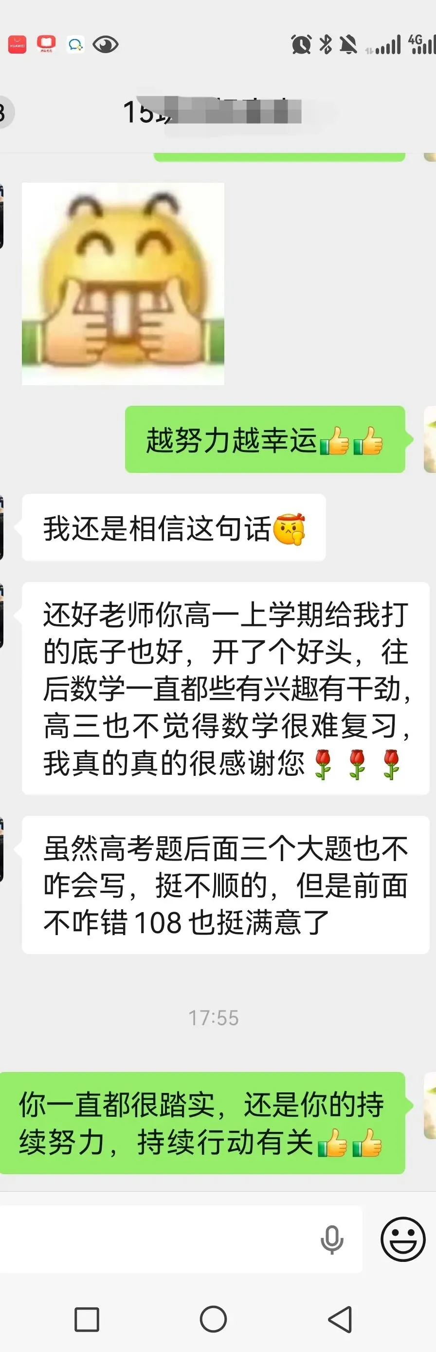 她是如何做到模考跌至370,高考逆袭515的?通过她的故事我想说别让考,定义你的人生上限-第3张图片-四季读书网 她是如何做到模考跌至370,高考逆袭515的?通过她的故事我想说别让考,定义你的人生上限-第3张图片-四季读书网