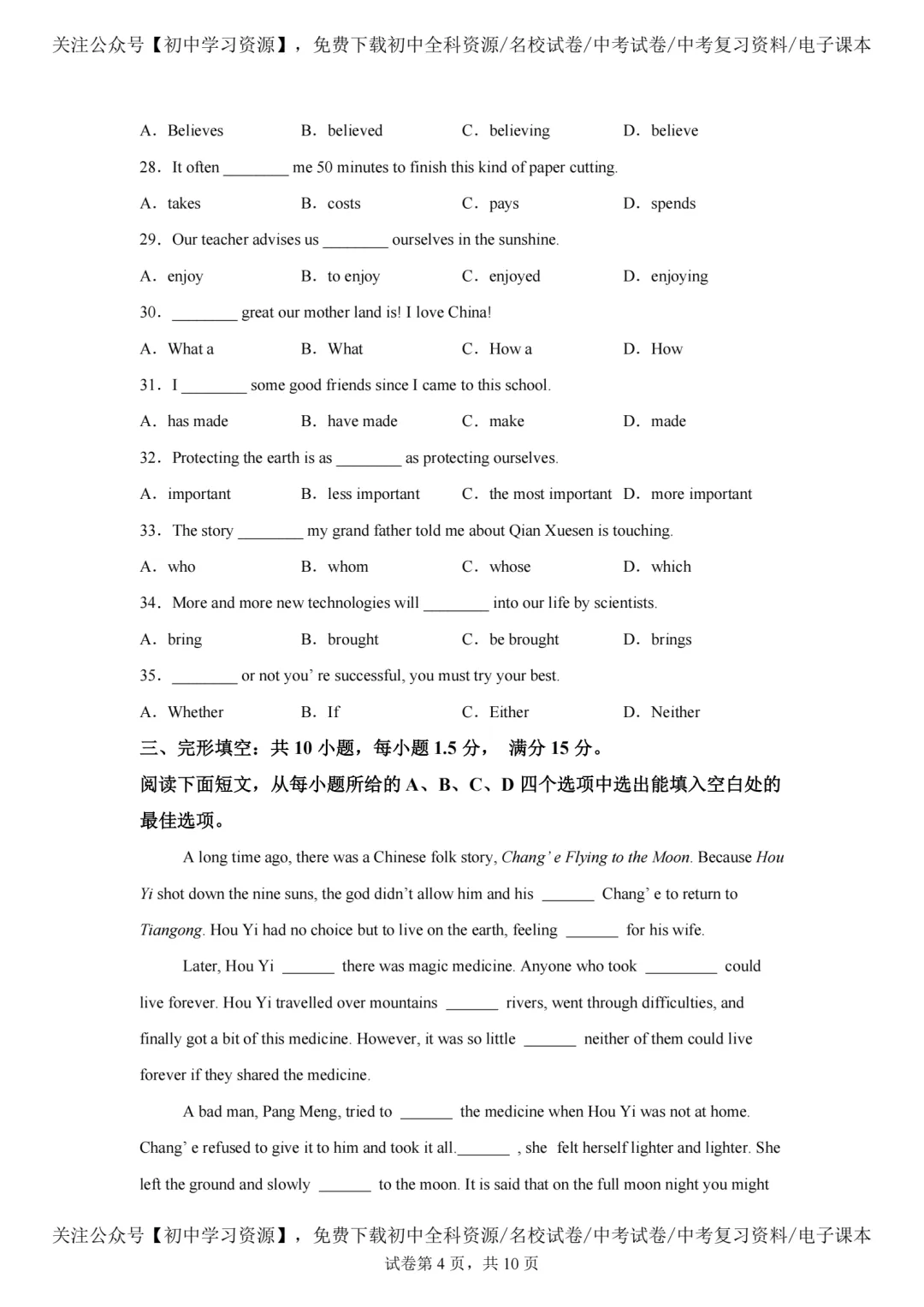 2025年西藏自治区中考英语真题试卷(含答案)-第6张图片-四季读书网