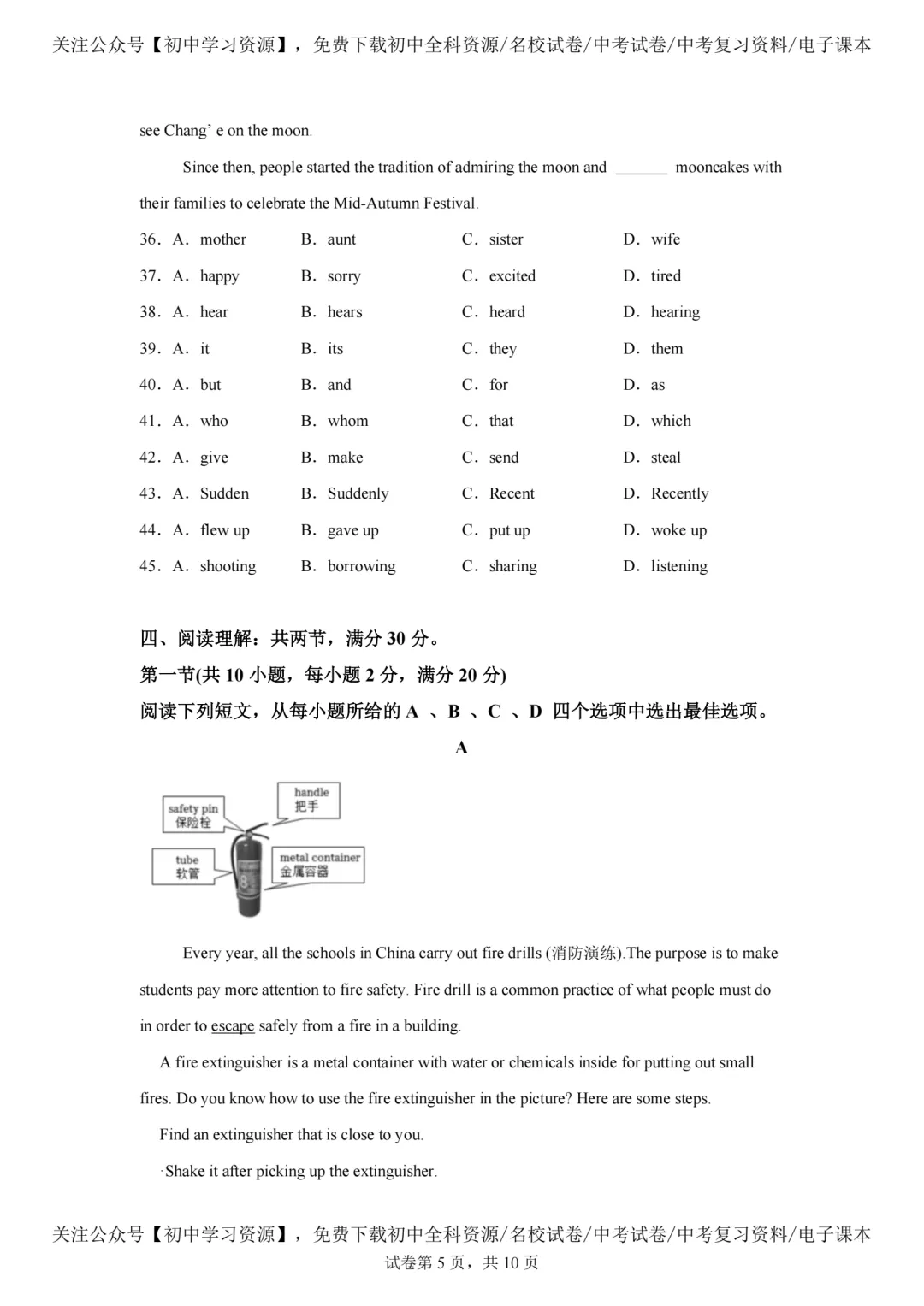 2025年西藏自治区中考英语真题试卷(含答案)-第7张图片-四季读书网