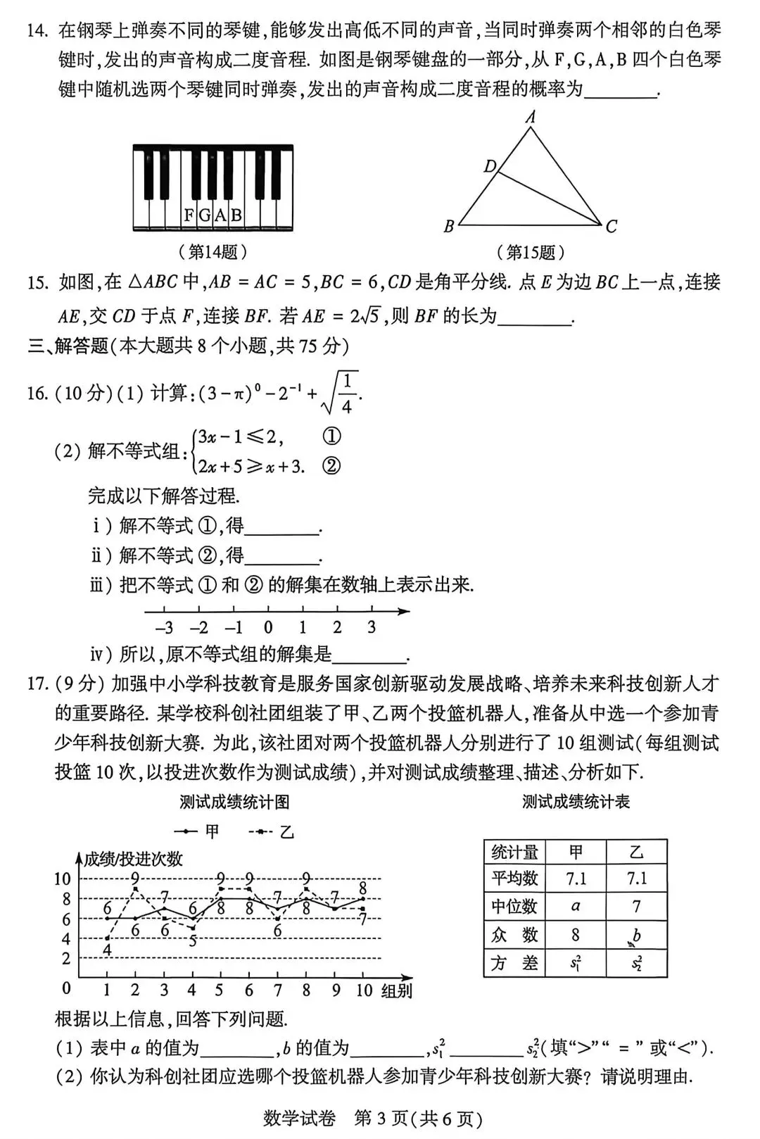 【试卷】河南省2026年初中学业水平考试试卷,今天写了一下,挺有意思-第3张图片-四季读书网
