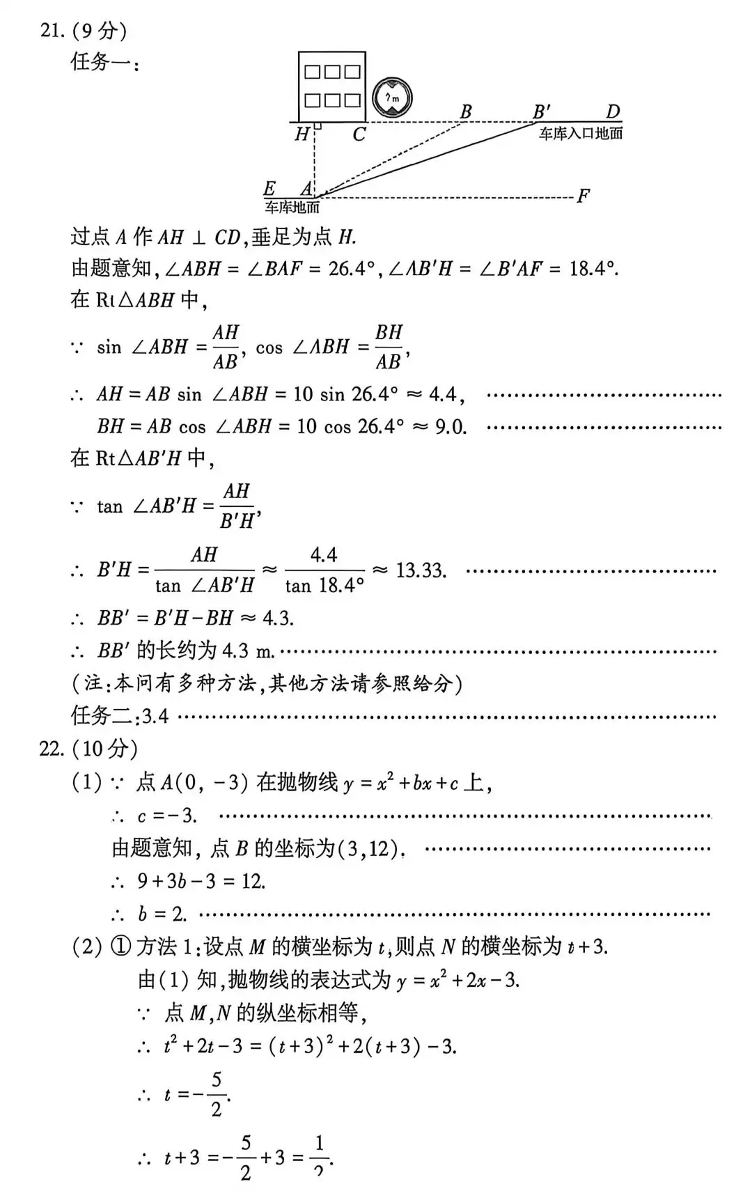 【试卷】河南省2026年初中学业水平考试试卷,今天写了一下,挺有意思-第9张图片-四季读书网