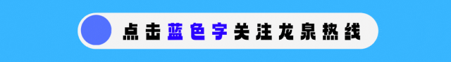 “高考比模考高了50多分!孩子都哭了!”龙泉家长激动坏了-第1张图片-四季读书网