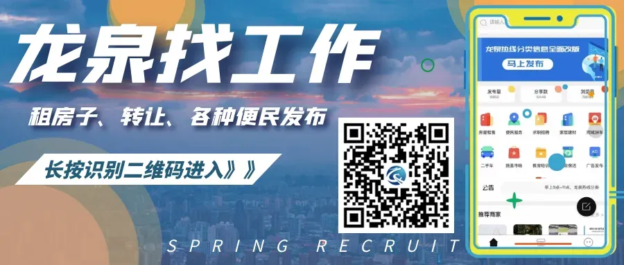 “高考比模考高了50多分!孩子都哭了!”龙泉家长激动坏了-第7张图片-四季读书网