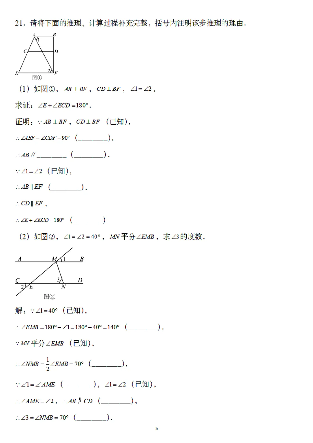 【七下数学期末测试卷】七年级下册数学期末考试模拟测试卷(10套)含答案解析-第6张图片-四季读书网