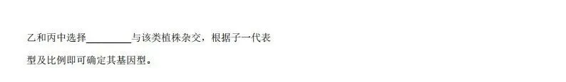 【高考真题】2026年高考河北卷生物高考真题-第7张图片-四季读书网
