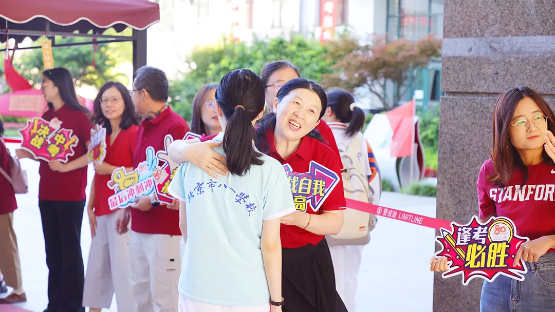 中考收官,祝你梦想成真!-第11张图片-四季读书网
