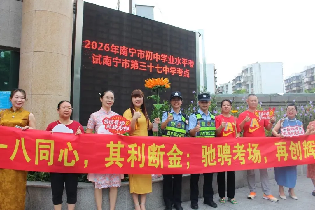 广西公安暖心护中考-第13张图片-四季读书网