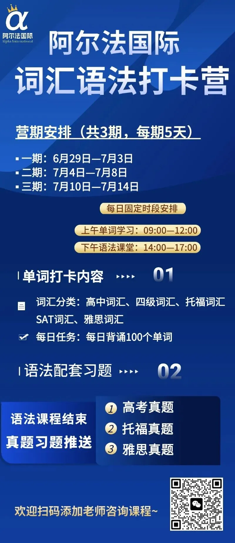 中考结束了,别让孩子彻底放松,这 3 件事比估分更重要-第3张图片-四季读书网
