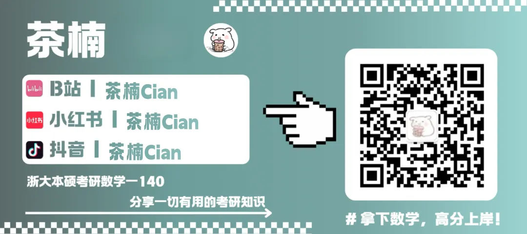 【考研数学DAY 125】ABX=O相关真题-第12张图片-四季读书网