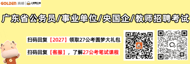 广东三支一扶笔试礼包!包含真题、时政热点!-第1张图片-四季读书网