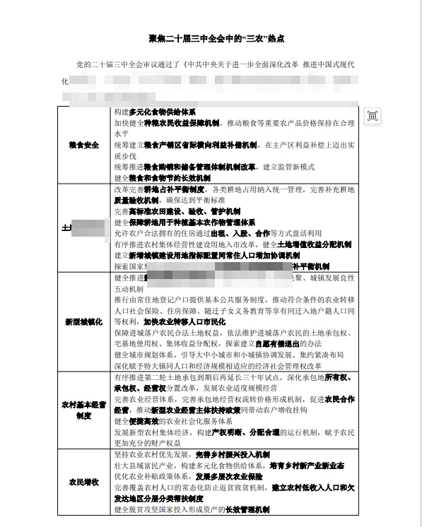 广东三支一扶笔试礼包!包含真题、时政热点!-第5张图片-四季读书网