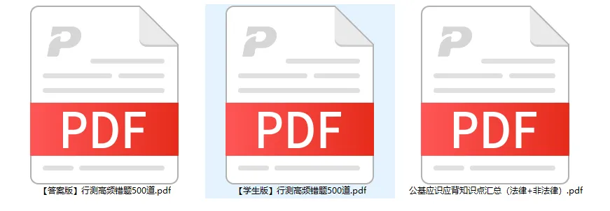 广东三支一扶笔试礼包!包含真题、时政热点!-第9张图片-四季读书网