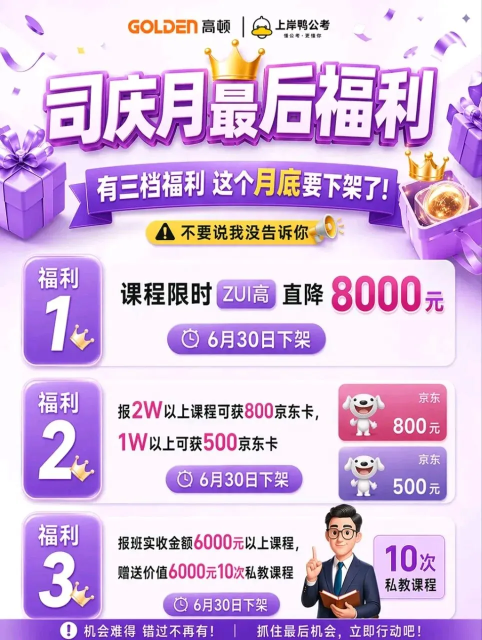 广东三支一扶笔试礼包!包含真题、时政热点!-第12张图片-四季读书网