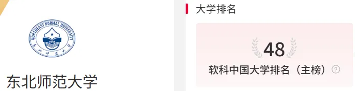 体育考研最新调整,学硕考346、专硕考英一,我该报啥?东北师大27参考书丨26丨拟录取分析丨附报考建议——27院解之东北师范大学-第2张图片-四季读书网