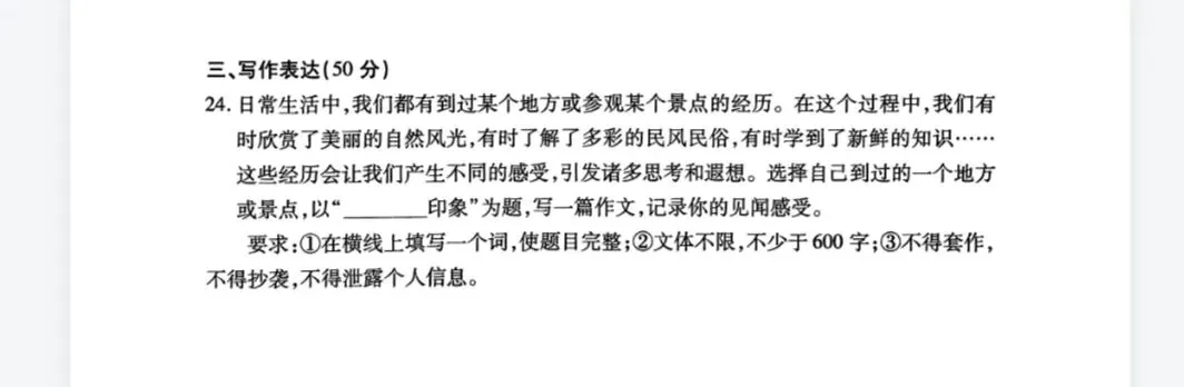 八年级期末真题作文讲评教学小记-第1张图片-四季读书网