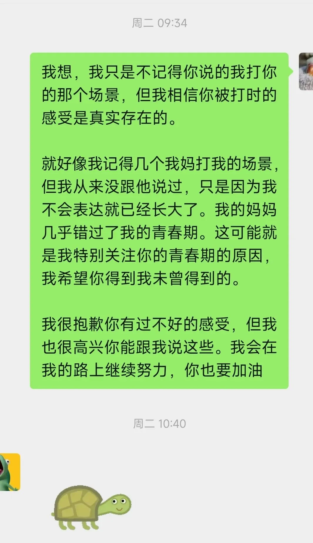 中考结束后的一个亲子对话:孩子说起小时候被打的事-第1张图片-四季读书网