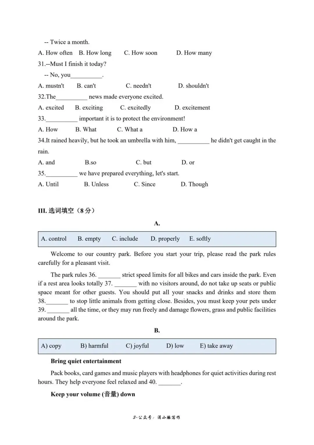 吐血整理!2026上海中考英语真题卷终极回忆版-第5张图片-四季读书网