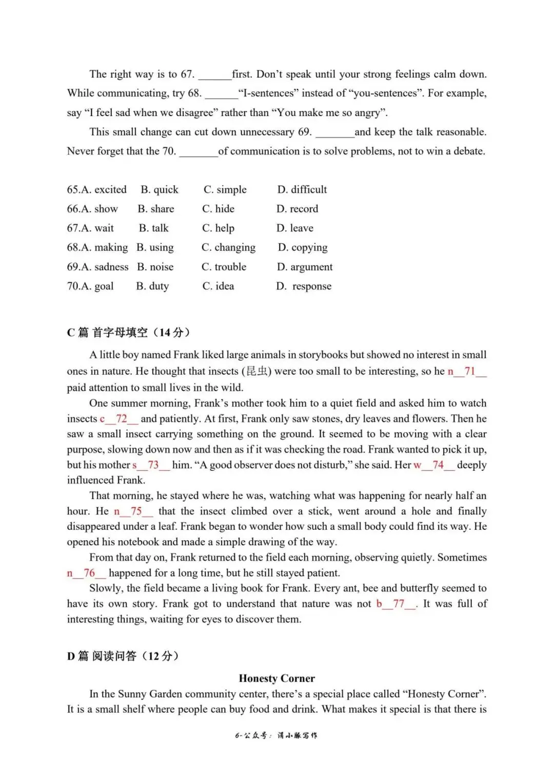 吐血整理!2026上海中考英语真题卷终极回忆版-第8张图片-四季读书网