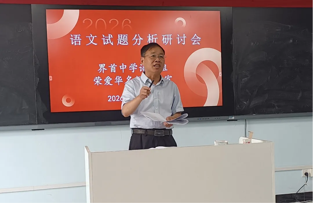 精研高考真题趋势   锚定素养育人方向-第1张图片-四季读书网