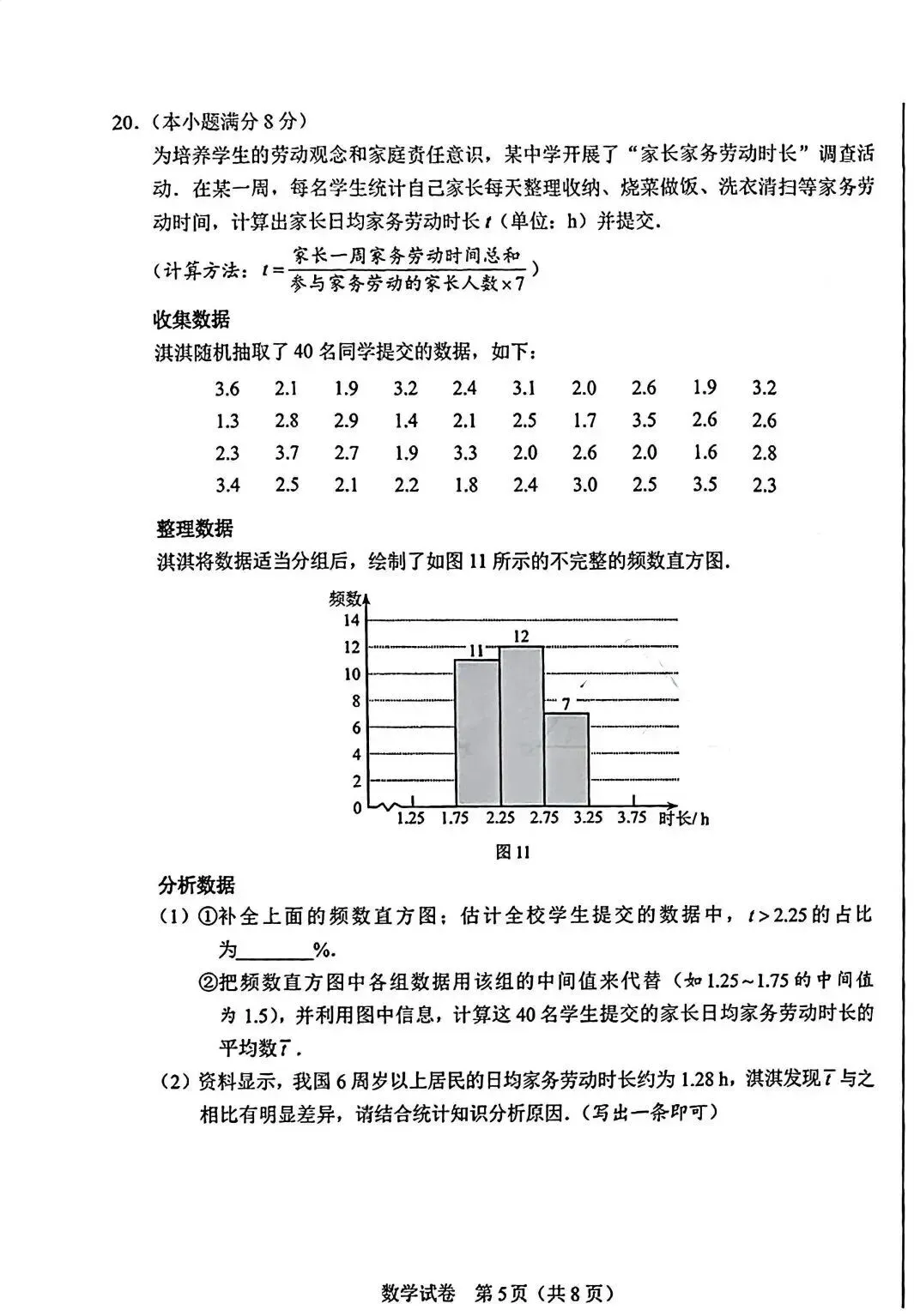 【关注】2026河北中考数学真题试卷!-第6张图片-四季读书网