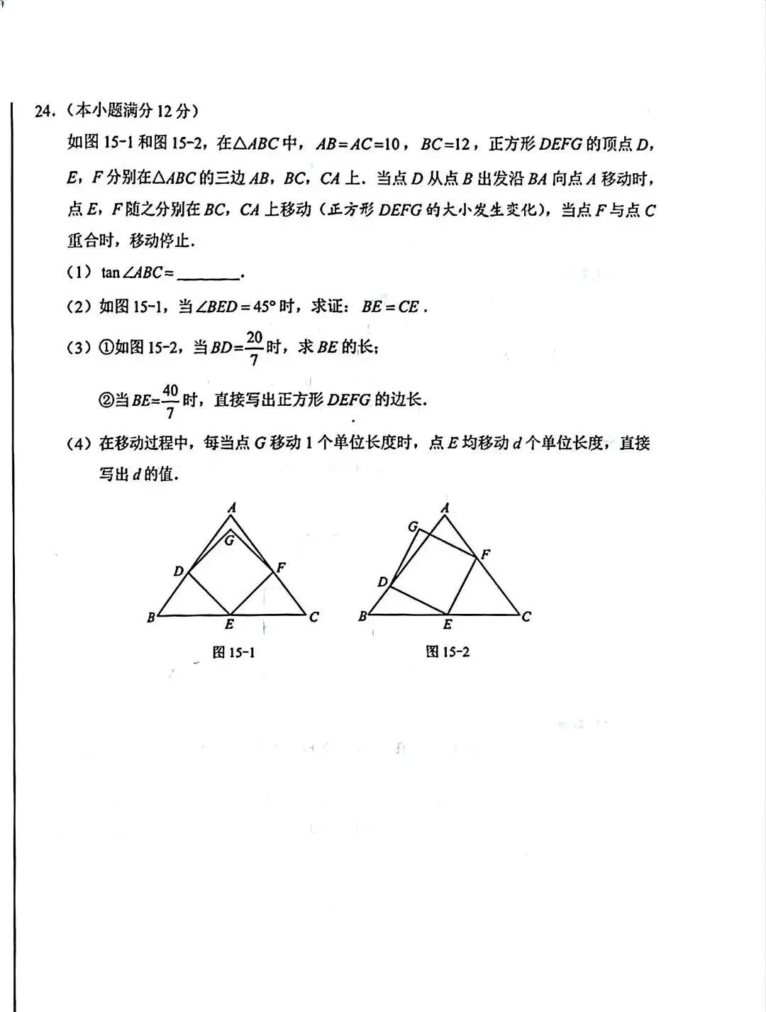 【关注】2026河北中考数学真题试卷!-第9张图片-四季读书网