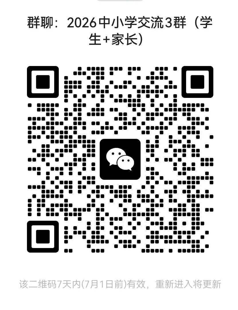 2026年中考数学预测2026.6.25-第5张图片-四季读书网