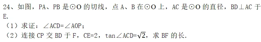 26年北京中考解析 圆、二次函数、几何综合-第1张图片-四季读书网