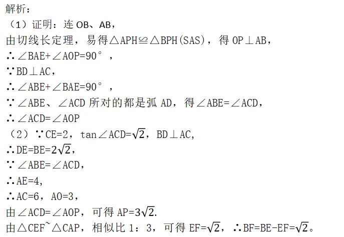 26年北京中考解析 圆、二次函数、几何综合-第3张图片-四季读书网